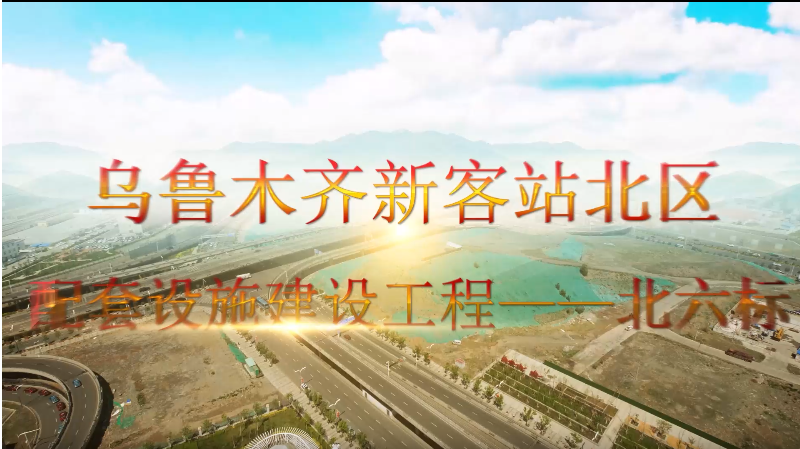 昌吉回族自治州影视拍摄